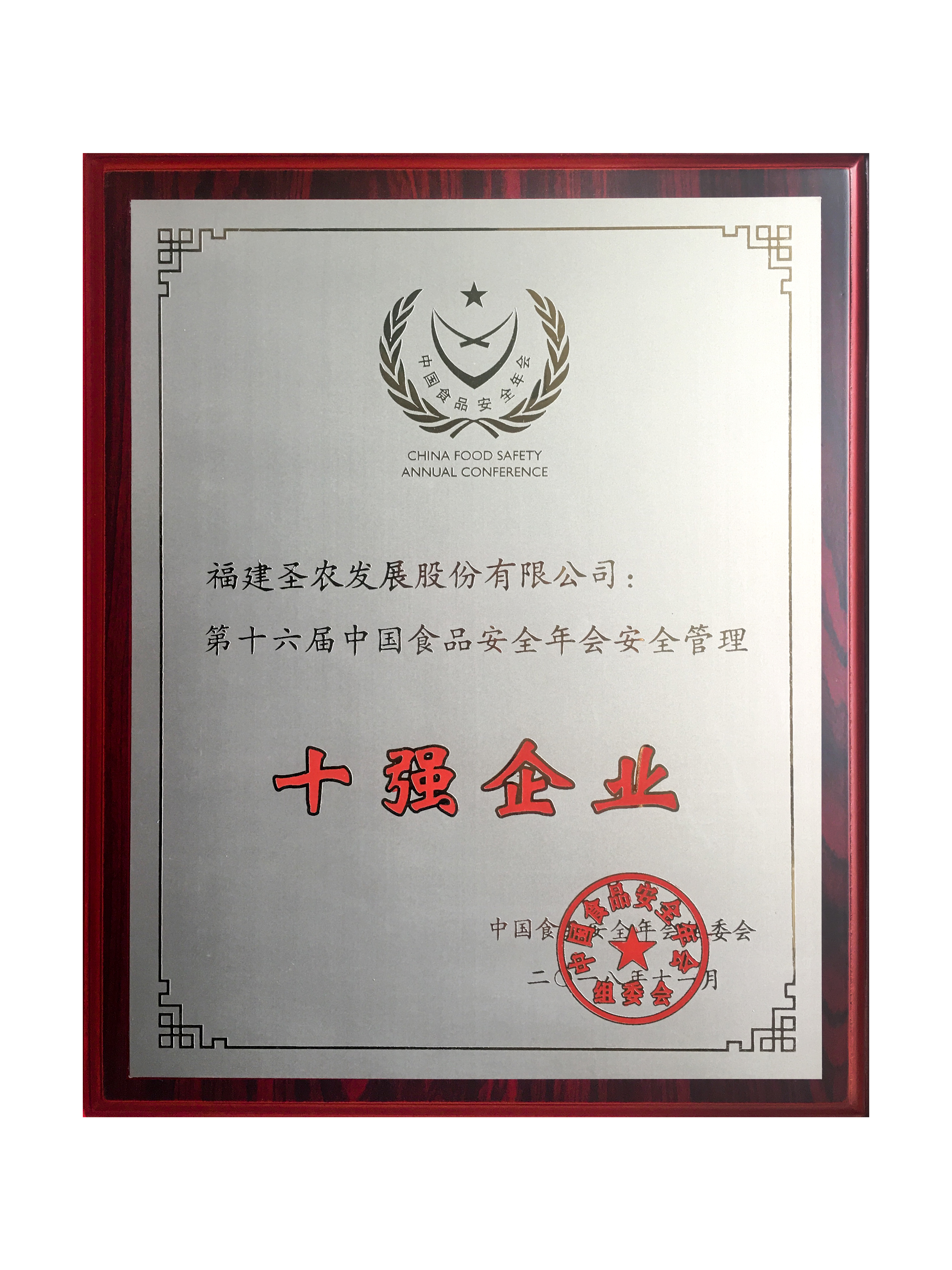 2018（1xBET生长）十强企业