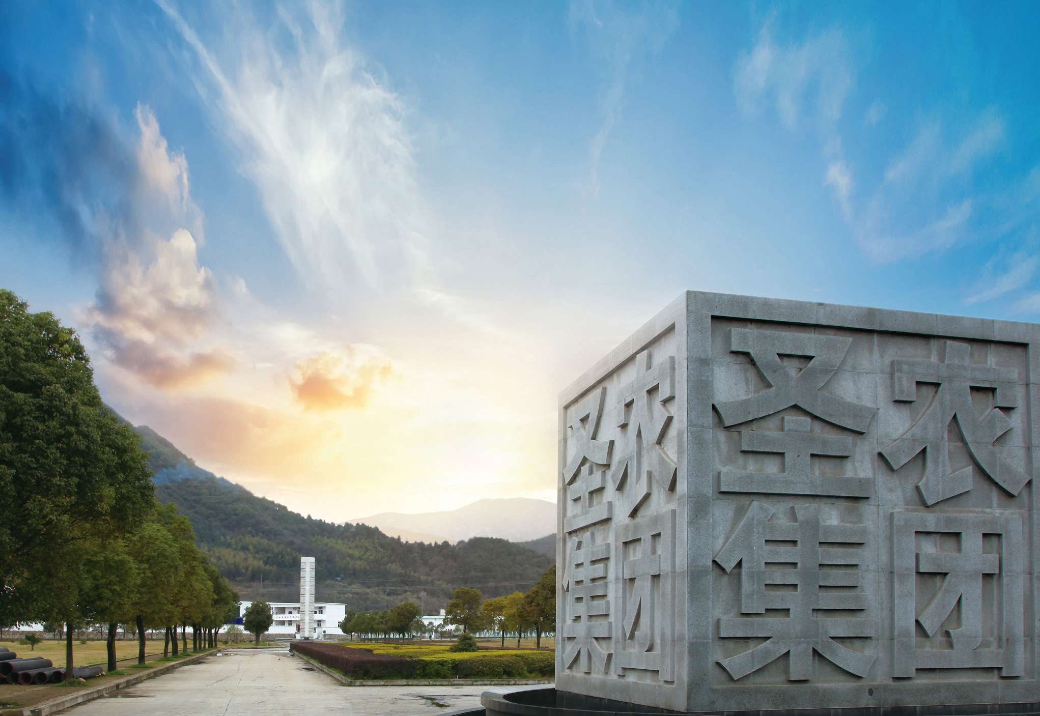 墟落振兴，，，助力地方经济高质量生长